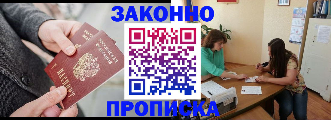 найти адрес прописки в Орле