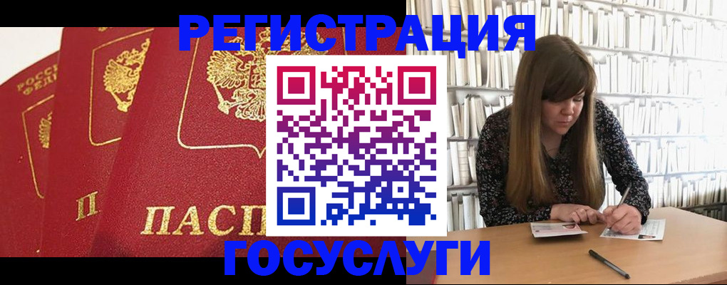 прописка для школы в Орле