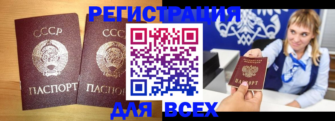 временная регистрация гарантия в Орле