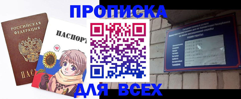 временная регистрация собственник в Орле