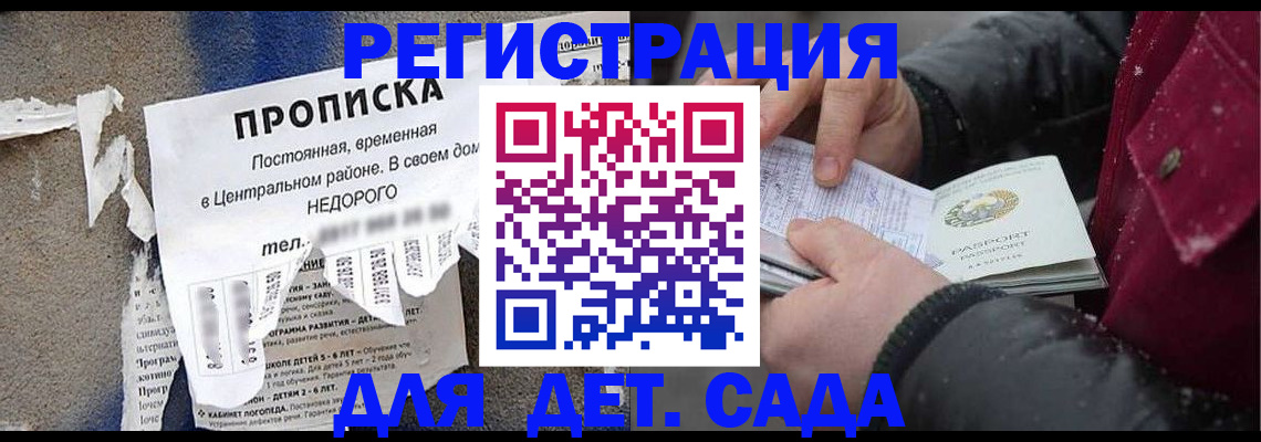 прописка от собственника в Орле